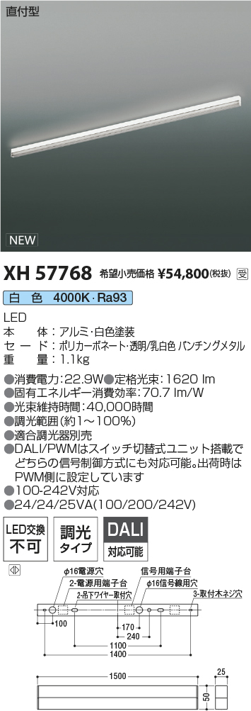 XH57768