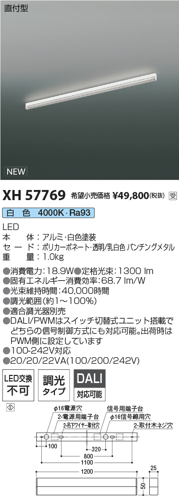 XH57769