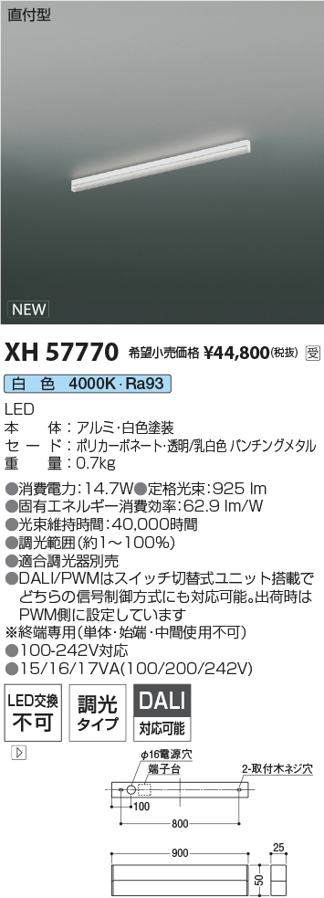 XH57770