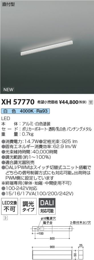 XH57770
