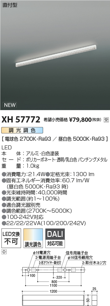 XH57772