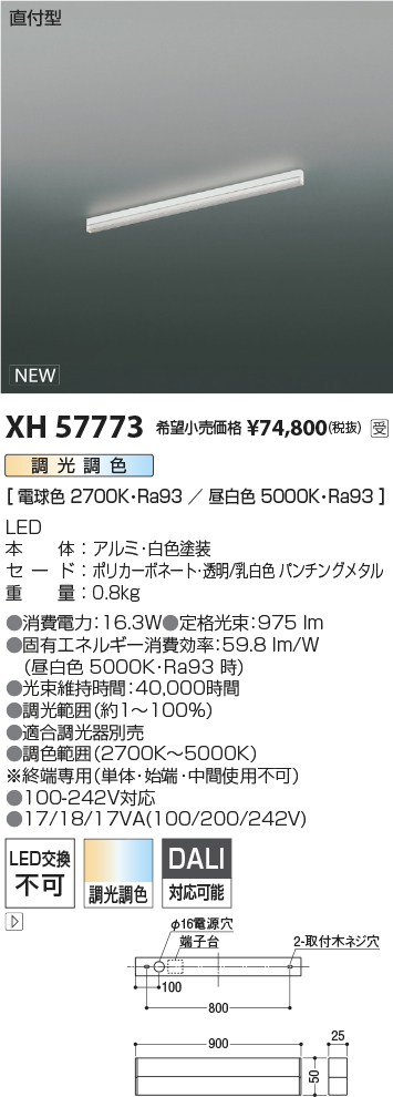 XH57773