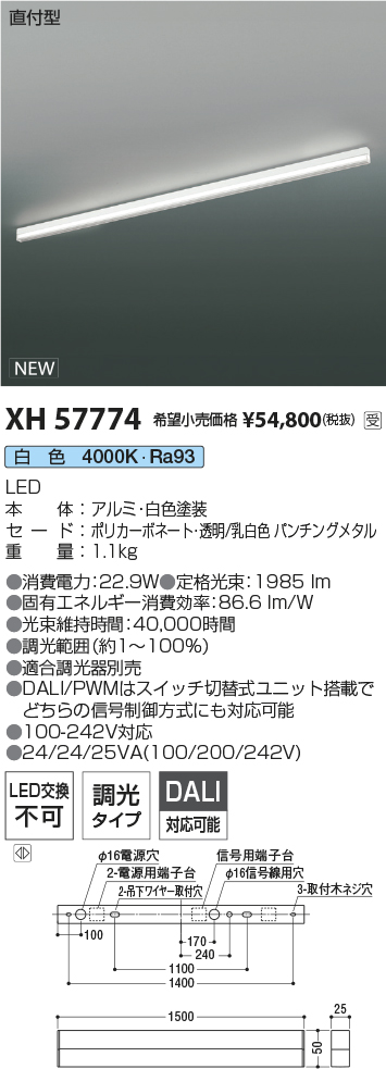 XH57774