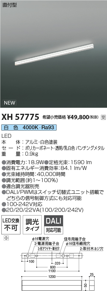 XH57775