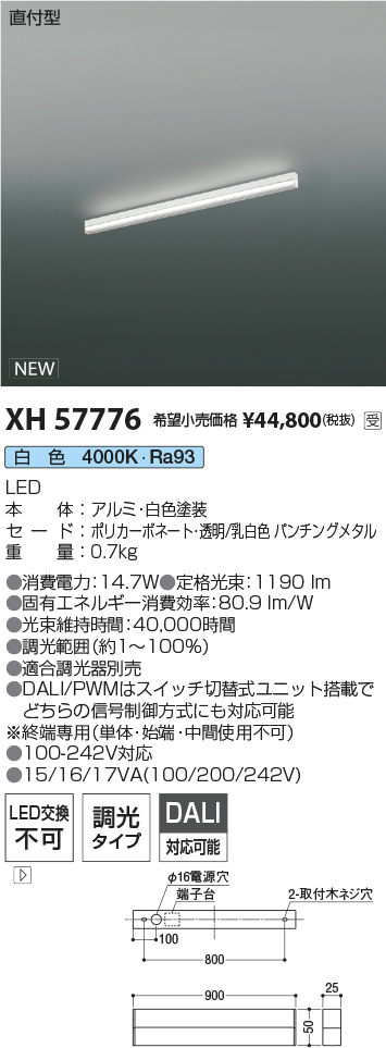 XH57776