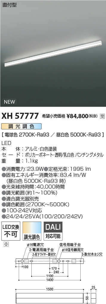 XH57777