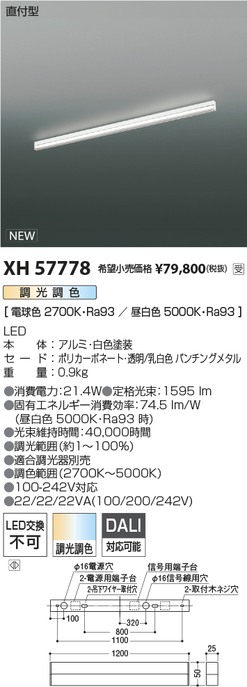 XH57778