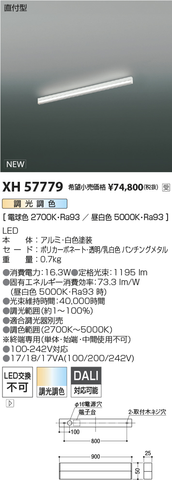 XH57779