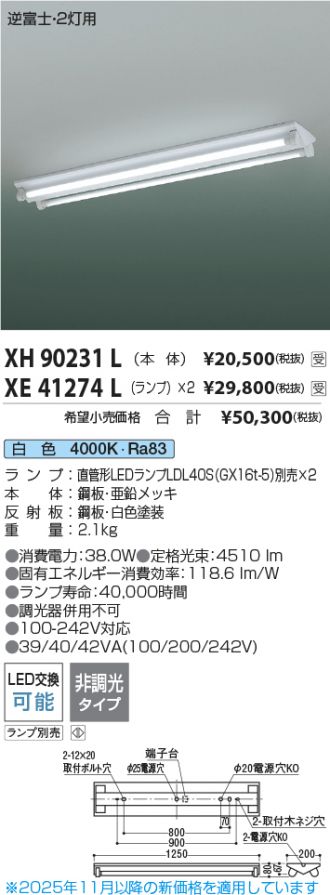 XH90231L-XE41274Lx2