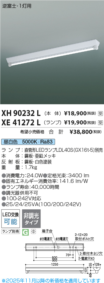 XH90232L