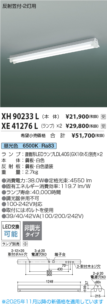 XH90233L-...