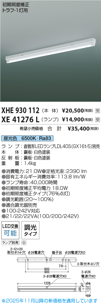 XHE930112-XE41276L