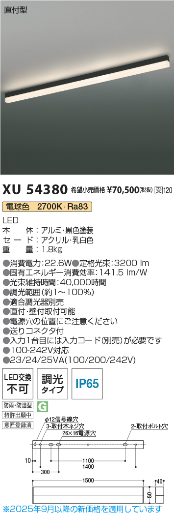 XU54380