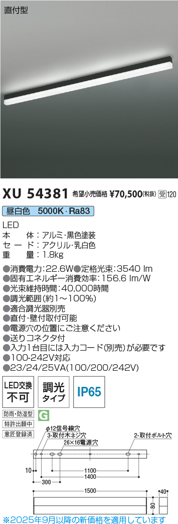 XU54381