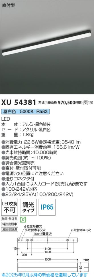 XU54381