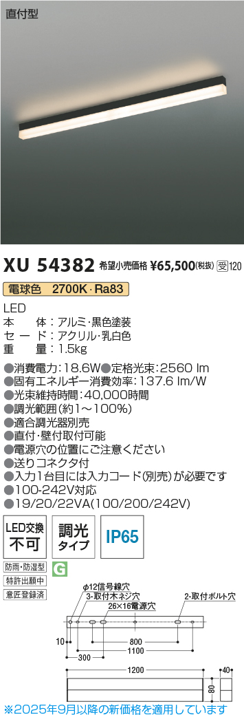 XU54382