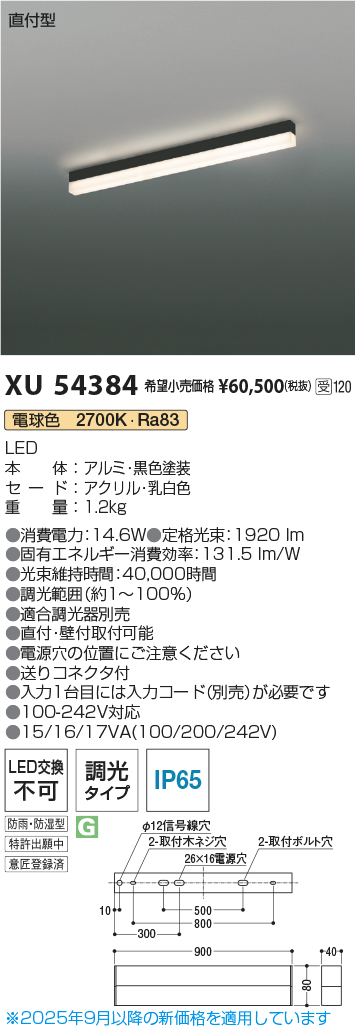 XU54384