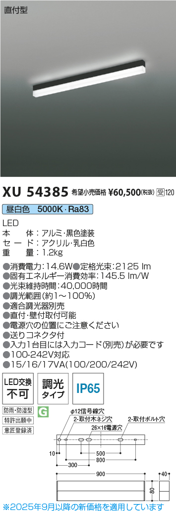 XU54385