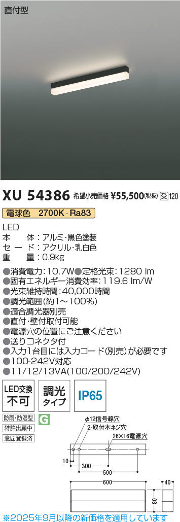 XU54386