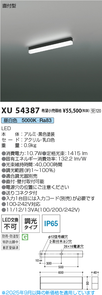 XU54387