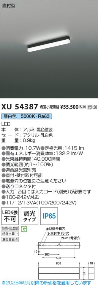 XU54387