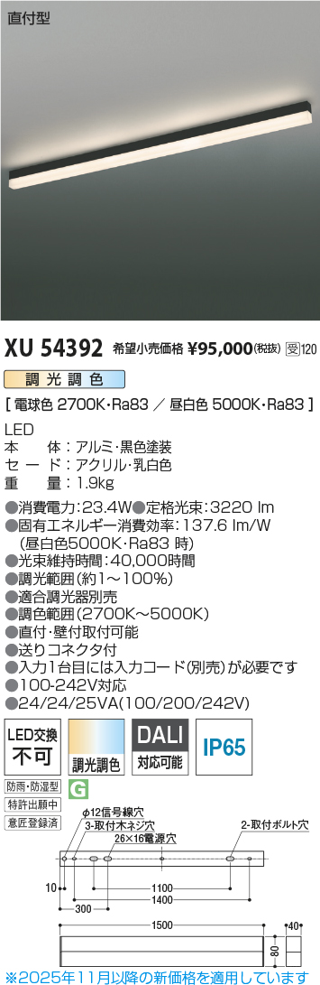 XU54392