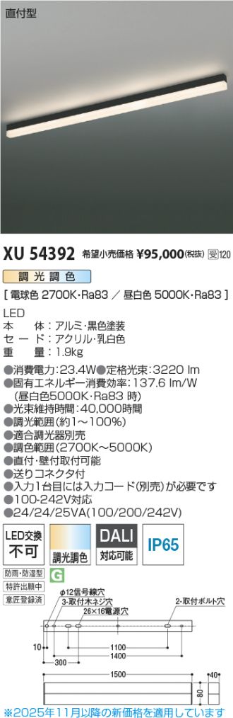 XU54392