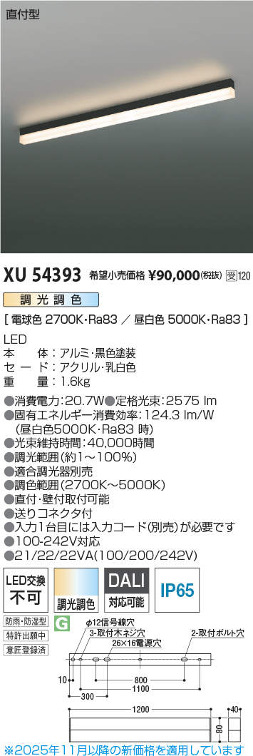 XU54393