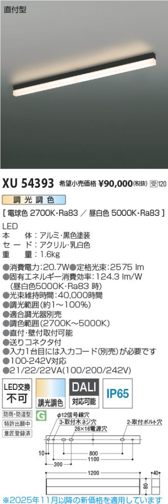 XU54393