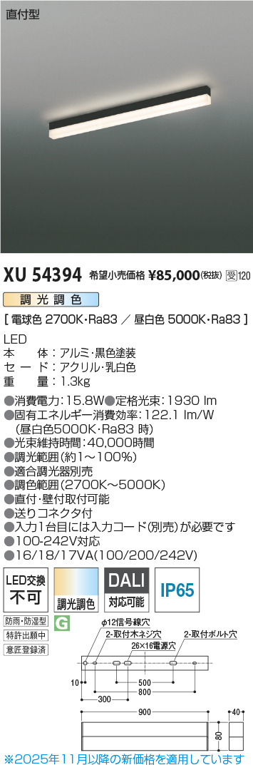 XU54394