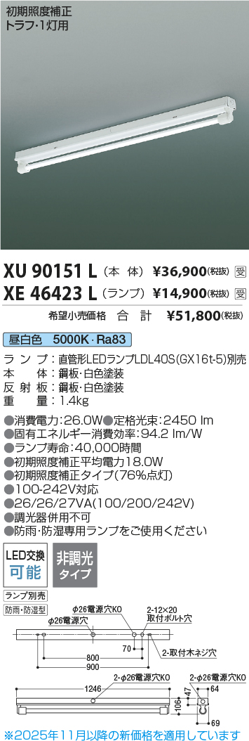 XU90151L-...