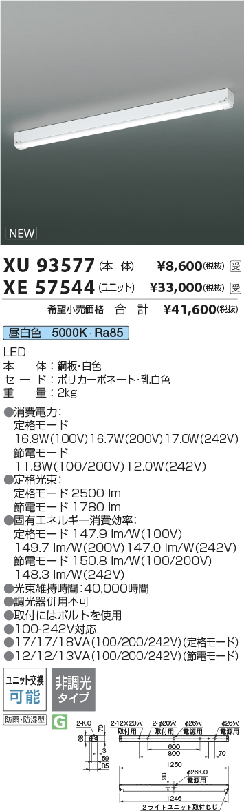 XU93577-XE57544