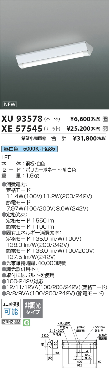 XU93578-XE57545