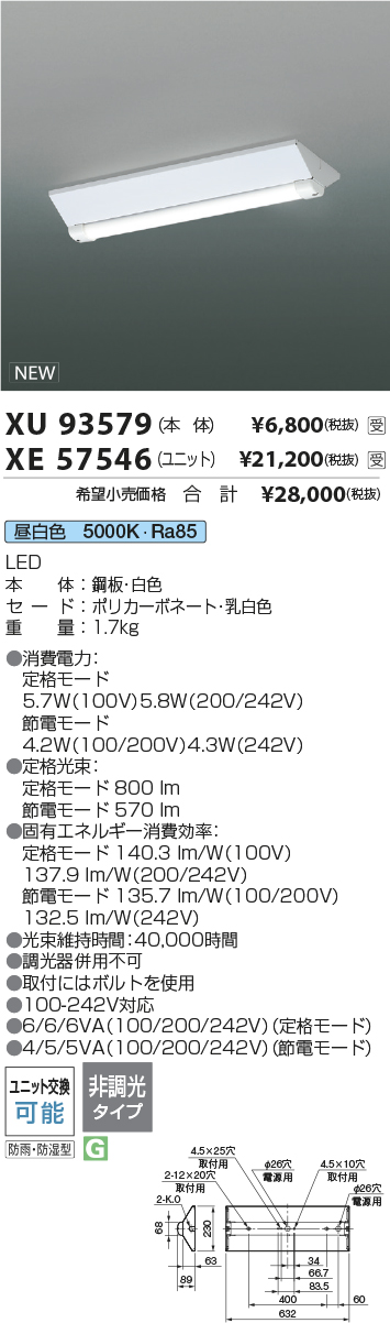 XU93579-XE57546