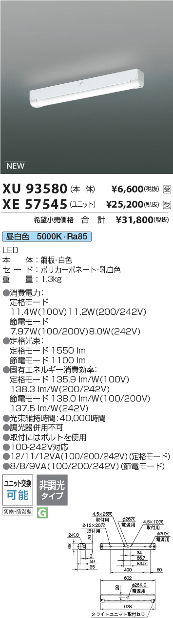 XU93580-X...