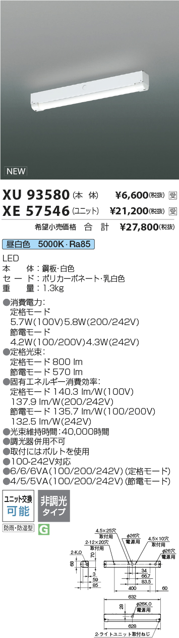 XU93580-X...