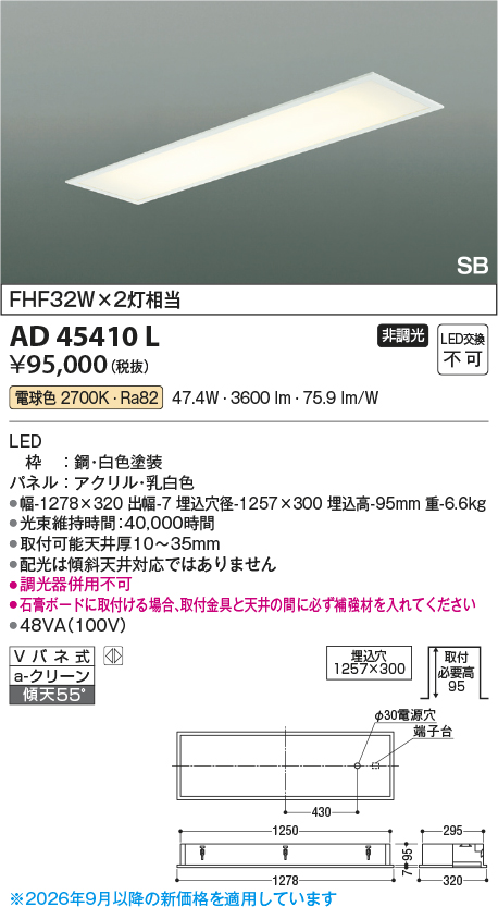AD45410L