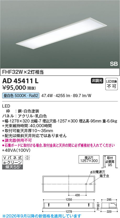 AD45411L