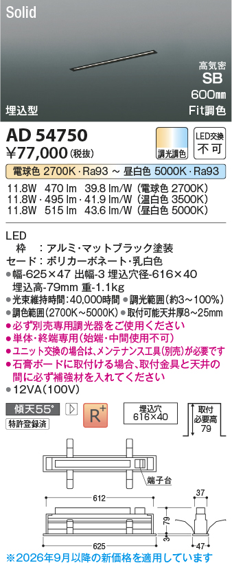 AD54750
