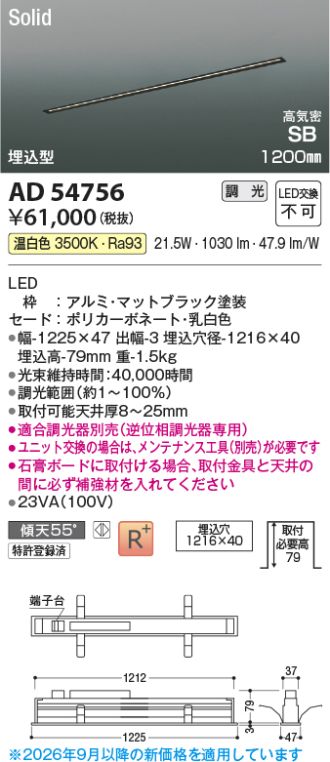 AD54756