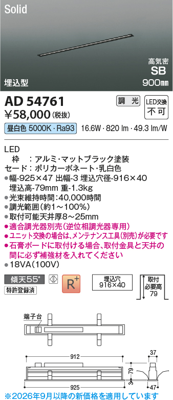 AD54761