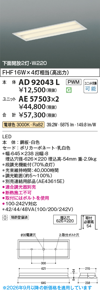 AD92043L
