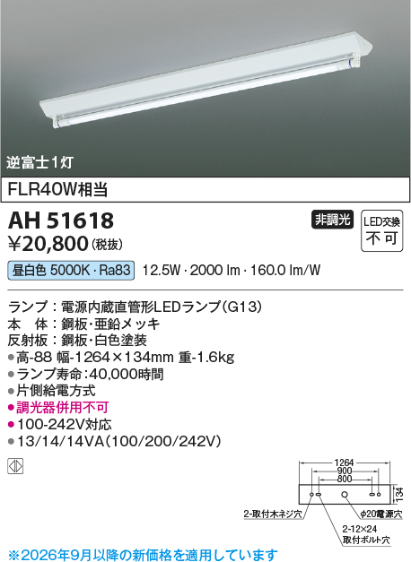 KAH51618