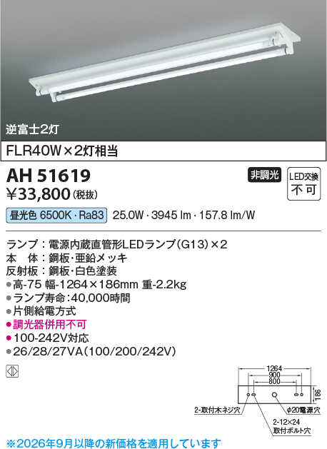 AH51619