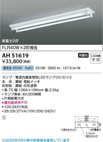 AH51619