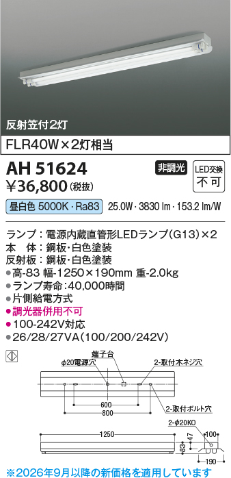 AH51624