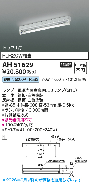KAH51629
