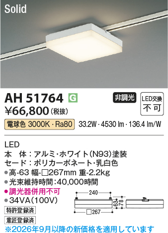 AH51764