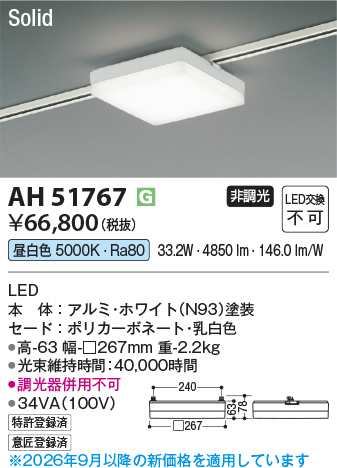 AH51767