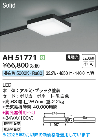 AH51771